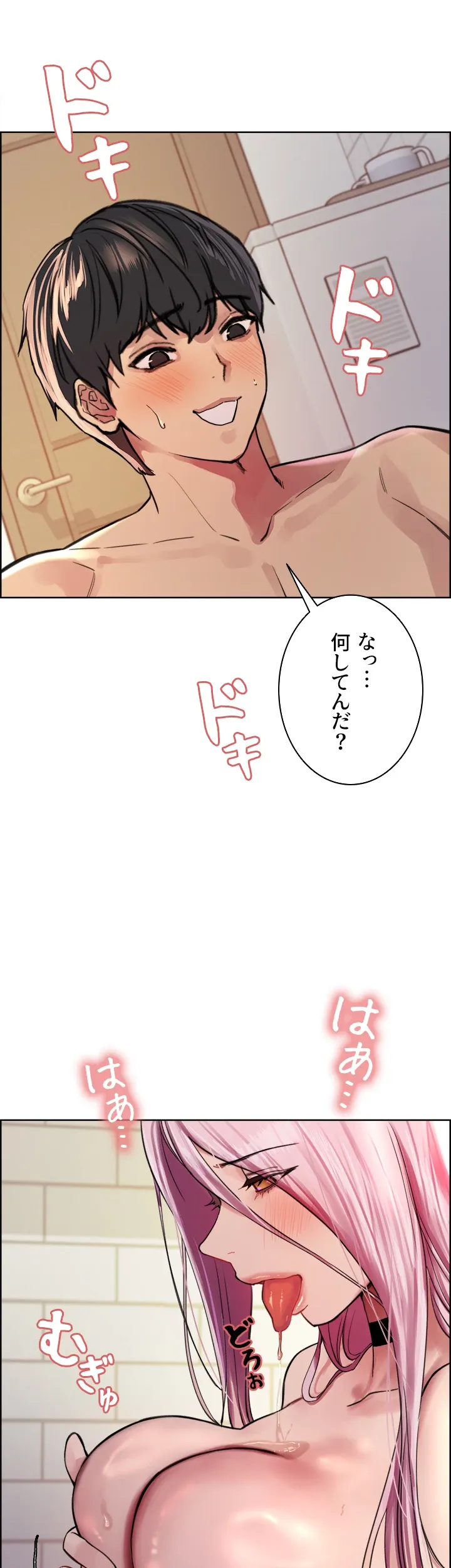 セクストップウォッチ - Page 19